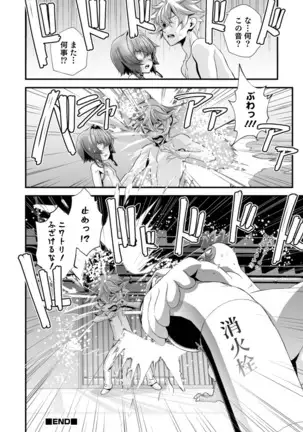 オトコのコHEAVEN Vol.52