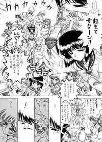 (C60) [Black Dog (Kuroinu Juu)] Atom Heart Father (Bishoujo Senshi Sailor Moon)