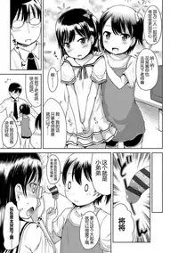 [Misao.] Ippai Asobo! | 尽情来玩吧！ [Chinese] [CastlevaniaYB] [Digital]