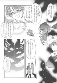 (C68) [GOLD RUSH (Suzuki Address)] Stairway 3 ～ MuvLuv Soushuuhen ～ (MUV-LUV)