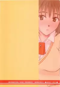 (C77) [Mechanical Code (Takahashi Kobato)] Otonari. 3 (Yotsubato!)