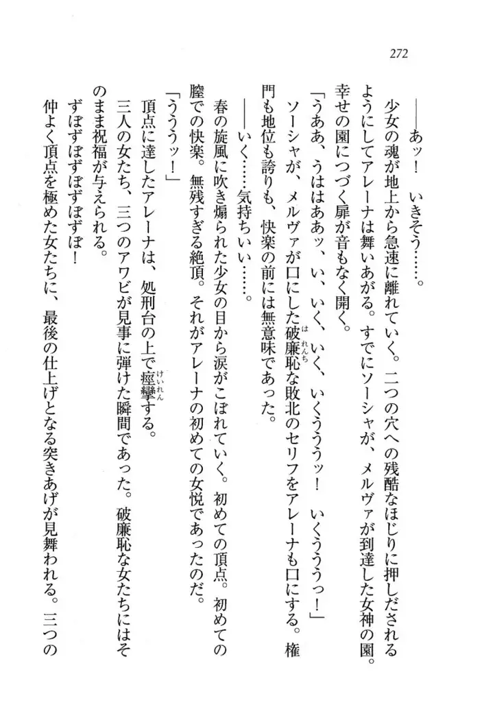 Circus~聖杯の魔法使い