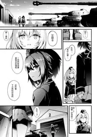 (C93) [Kyockchokyock (Kyockcho)] Kuromorimine Ryoujoku -Zenjitsu Shou- (Girls und Panzer) [Chinese] [79G个人汉化]