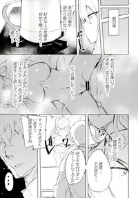 (C90) [Muhouchitai (Ottoman Turks)] Izon Suru Kashima. (Kantai Collection -KanColle-)