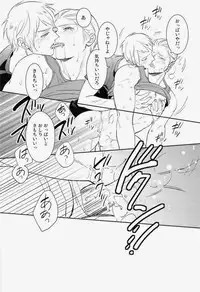 (HaruCC18) [Rootpia (CoQ10)] Ich mochte die Brust essen. (Hetalia: Axis Powers)