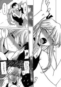 [Shimamoto Harumi.] Yarasenaide yo!