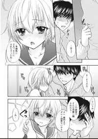 Houkago Love Mode 17