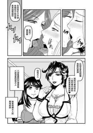 5 wa 16 pe-zi 【 bosi soukan ・ doku haha yuri 】 yuri haha iN ( yuri boin )