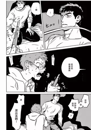 My Little Inferno | 我的灾难时光 1-2