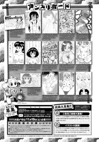 COMIC Anthurium 2016-12 [Digital]