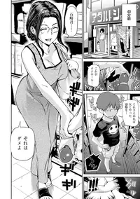 [Shiomaneki] Himitsu No Hizumi [Digital]