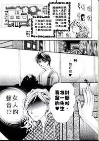 [Sagami Hina] Step UP!! | 深情依偎 [Chinese]