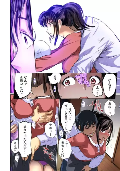 Yujin no yome o netoru ~ Konnani iyarashi sugata, danna ni mi rarete mo i no ka Ch. 1-12