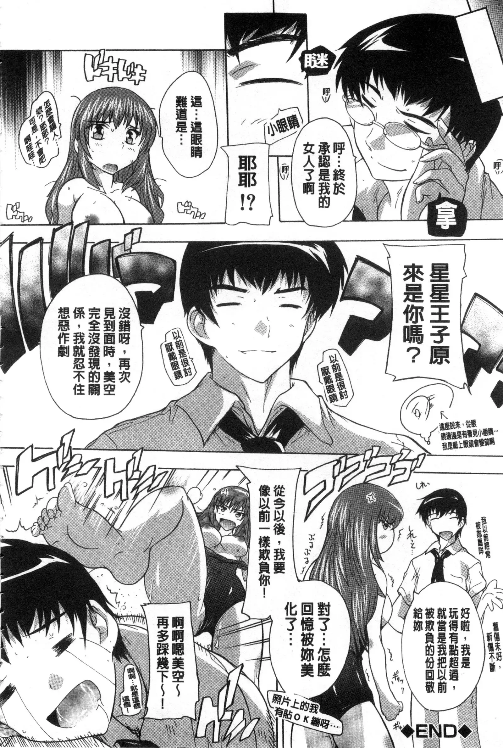 射ヌけ!ハーレム学園 chinese