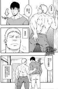 (C84) [RYCANTHROPY (Mizuki Gai)] UNCIVILIZED | 荒凉之地 (Shingeki no Kyojin) [Chinese] [黑夜汉化组]