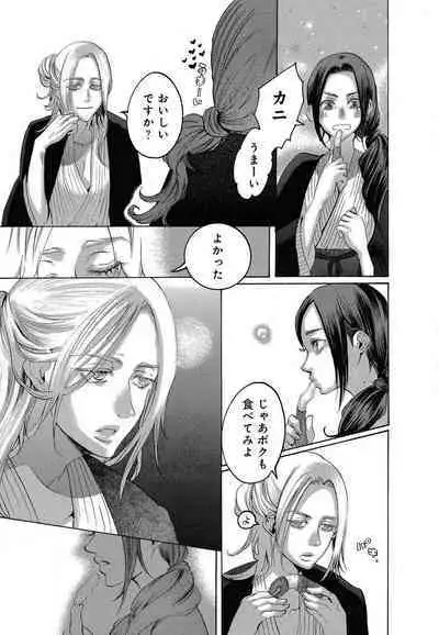 Kizutsukeru you ni Aishiaimashou 1-10