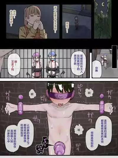 Iroka ni Kuruwasareta Junshin na Koigokoro