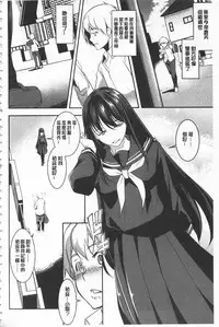 [Amano Kazumi] Seida Inyou -Seijo no Katachi Shita Intou- | 聖墮陰陽 -聖女的容貌與淫蕩- [Chinese]