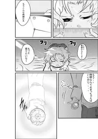 [ホロスコープ] タイムストップ俺だけの時間～第一章