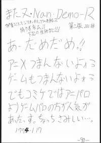 [Tsurikichi-Doumei (Umedama Nabu)] また又Nan・Demo-R (Various)