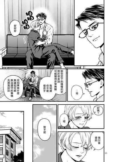 [Hoshiumerou (Hoshiume)] Discipline Spanking ~Oshiri Tataki de Tsumi o Aganau Sekai~ | Discipline Spanking~被打屁股赎罪的世界~ 2-3 [Chinese] [Digital]