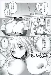 (C91) [Oshisyo-san (Shisyo)] Roommate wa Ohime-sama - My roommate is a PRINCESS (Shironeko Project)