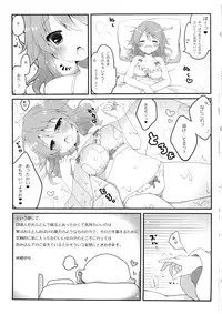 (C84) [Rie-X.com (YAce)] Vorepie!