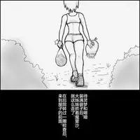 大姊姊与油库里(半生不熟汉化组)