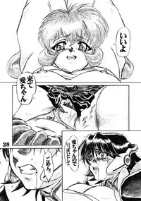 (CR33) [AXZ (Various)] UNDER BLUE ALPHA (Corrector Yui)