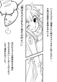 (C68) [Electromagnetic Wave, Nihon Waru Waru Doumei (Arima Keitarou, POP)] Watashi Wo Tsuki Ni Tsuretette (Tsukiyomi Moon Phase)