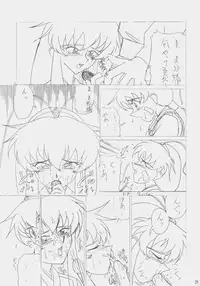 (C52) [koike ya (Shimazaki Yoshio)] Sour Grapes (Mahou Shoujo Pretty Sammy, Ah! My Goddess)