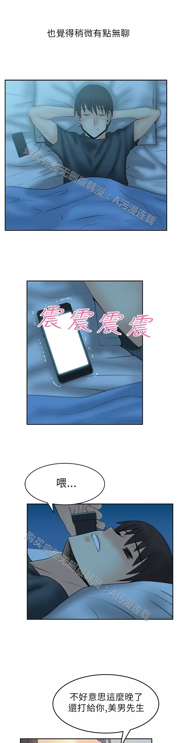 心動!MY OFFICE LADYS 第1季