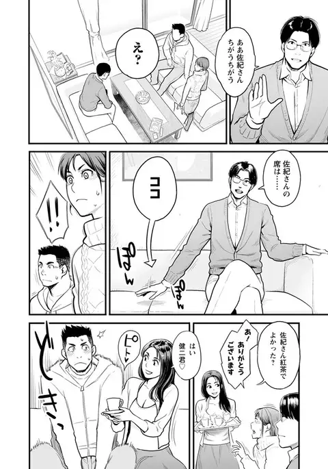 Kanojo no Mesugao - She has a indecent face