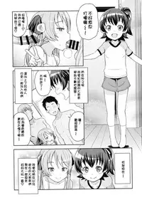 (COMIC1☆9) [Funi Funi Lab (Tamagoro)] LITTLE BITCH PLANET [Chinese] [KK個人漢化]