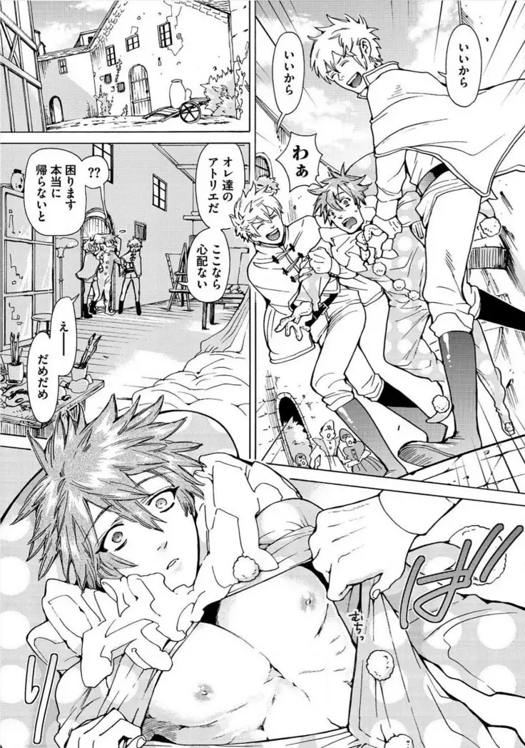 Itoshino Mitsuyoku Circus