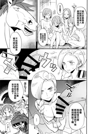 ジャミの女 (Chinese)