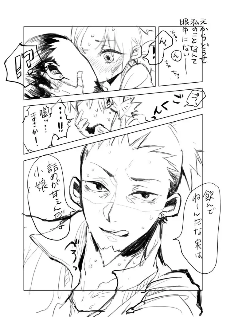 シカテマR18既刊同人誌2点