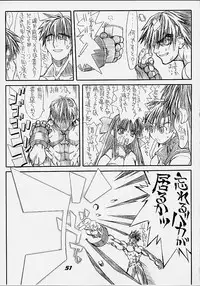 [Power Slide (Uttorikun)] Routouhai 3 (Samurai Spirits, Street Fighter)