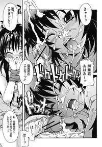 [Shiran Takashi] Koinori