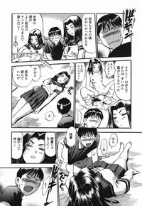 [The Seiji] Momo Muite Kuri Namete