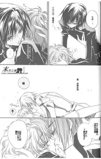 (C71) [RIRIADOLL (Takewakamaru)] Kimi no Tame no Moratoriamu (CODE GEASS: Lelouch of the Rebellion) [Chinese]