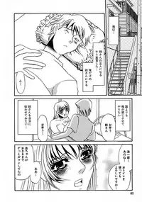 [Umino Yayoi] Kono Onna Choukyouzumi! [Digital]