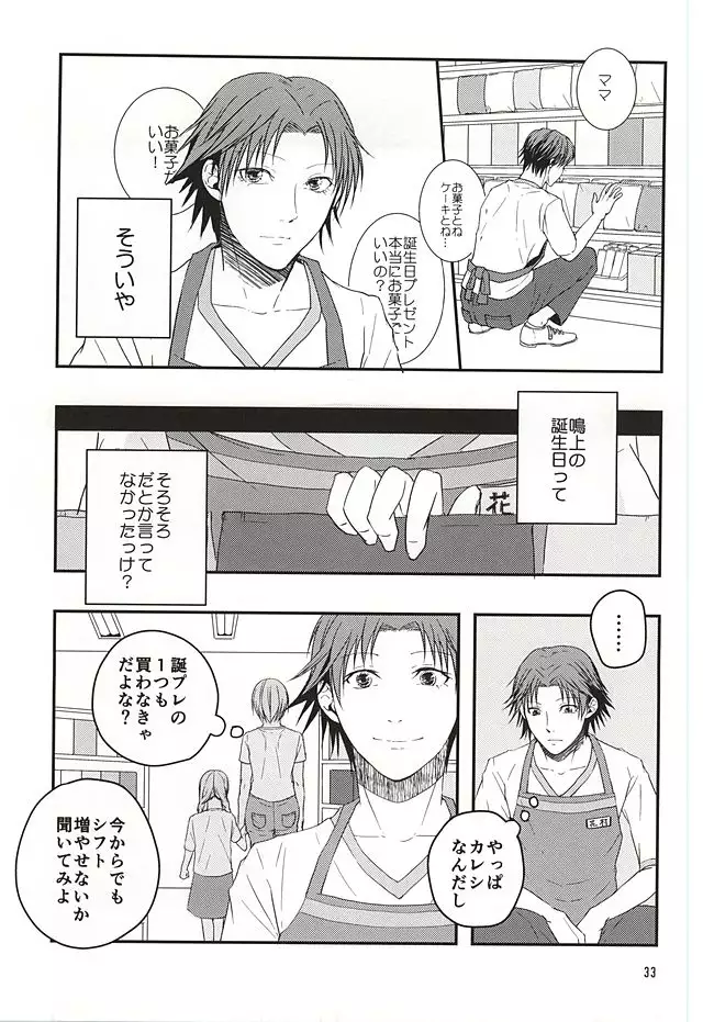 籠の中の鳥達は