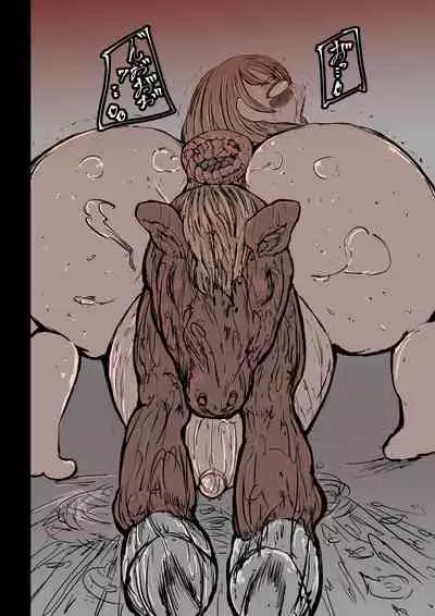 [兎角かく] 二匹の淫魔と畜産娘