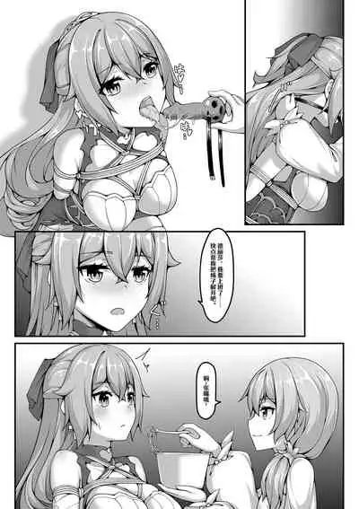 kyuso379 - Self Bondage with Theresa & Bronya Zaychik