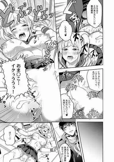 快楽堕ち5秒前!身も心も堕とされる極上調教SEX「私、淫らなオンナに変えられちゃった…」