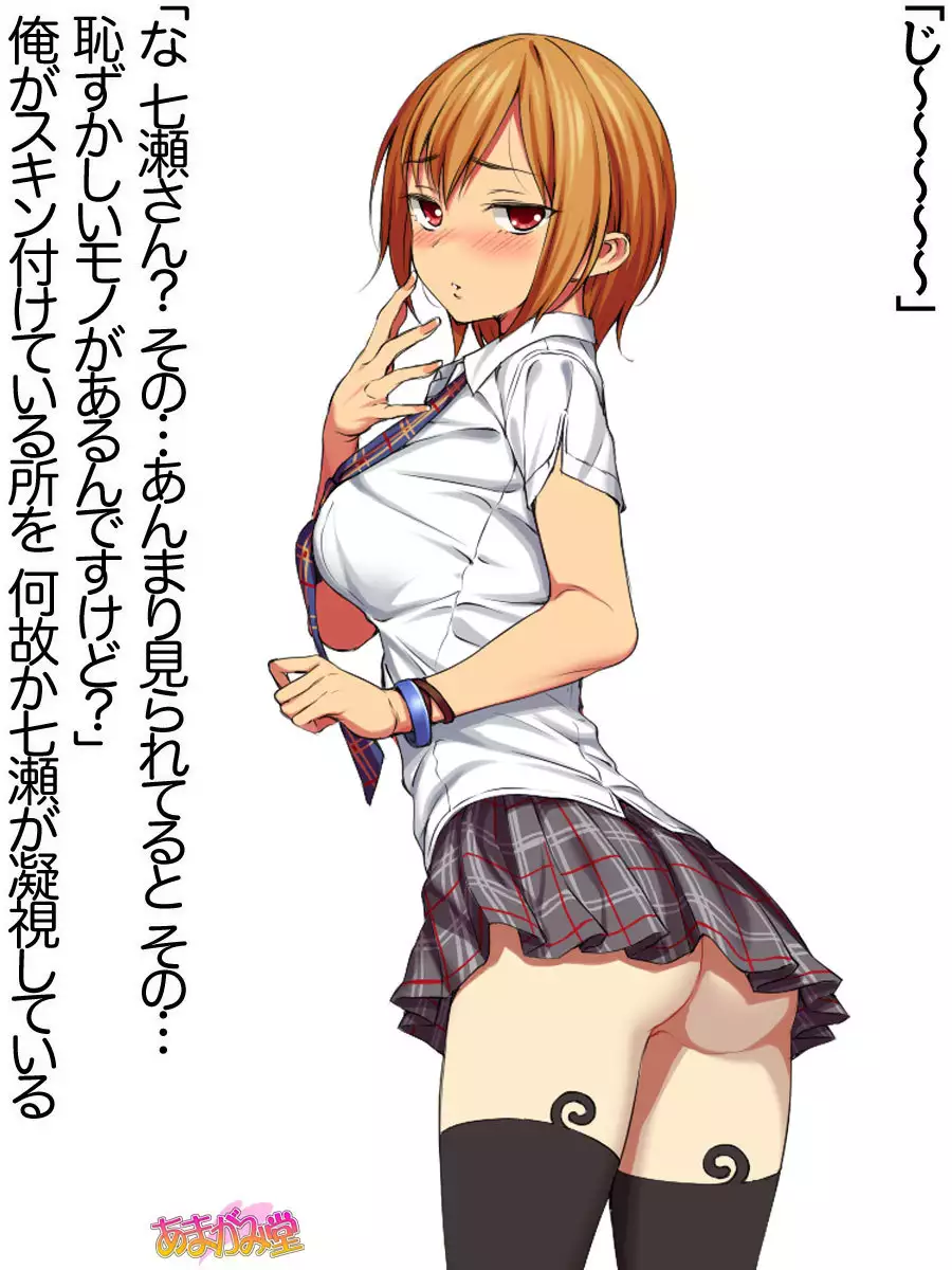 七瀬ちゃんNTR!第2部 第 1~6.8 話