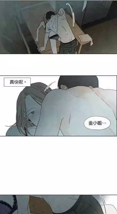 [Yuju] Summer Solstice Point Camp Ch.00-08|夏至点Ch.00~08[Chinese] [橄榄汉化组]