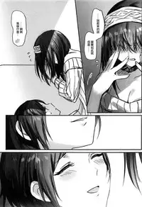 Kanade-san, Yobai Shite mo Yoroshii desu ka? | 奏小姐,我可以夜襲嗎?