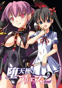 [LemonMaiden (Aoi Masami)] Datenshi Aries Soushuuhen | Fallen Angel Aries Compilation (Makai Tenshi Jibril) Part I+II [English] [RedLantern] [Digital] [Incomplete]